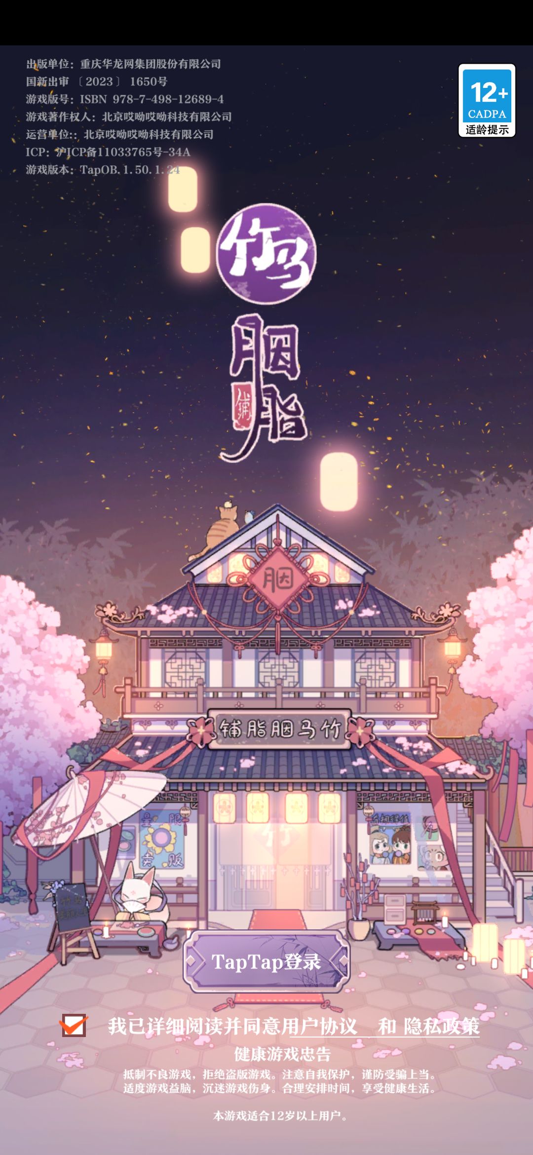 必须tap登录?我手机登录不行? 1