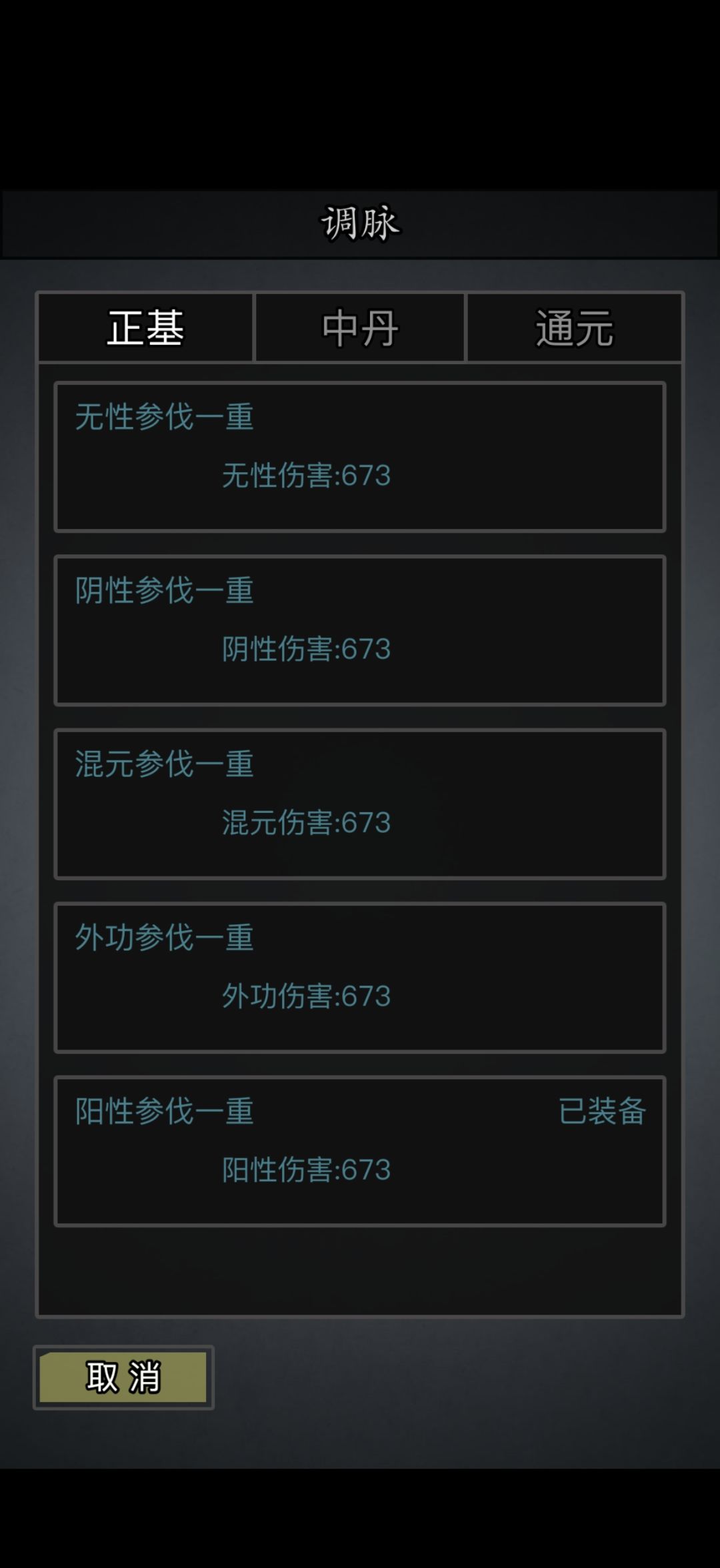 隐脉之攻守兼备 2
