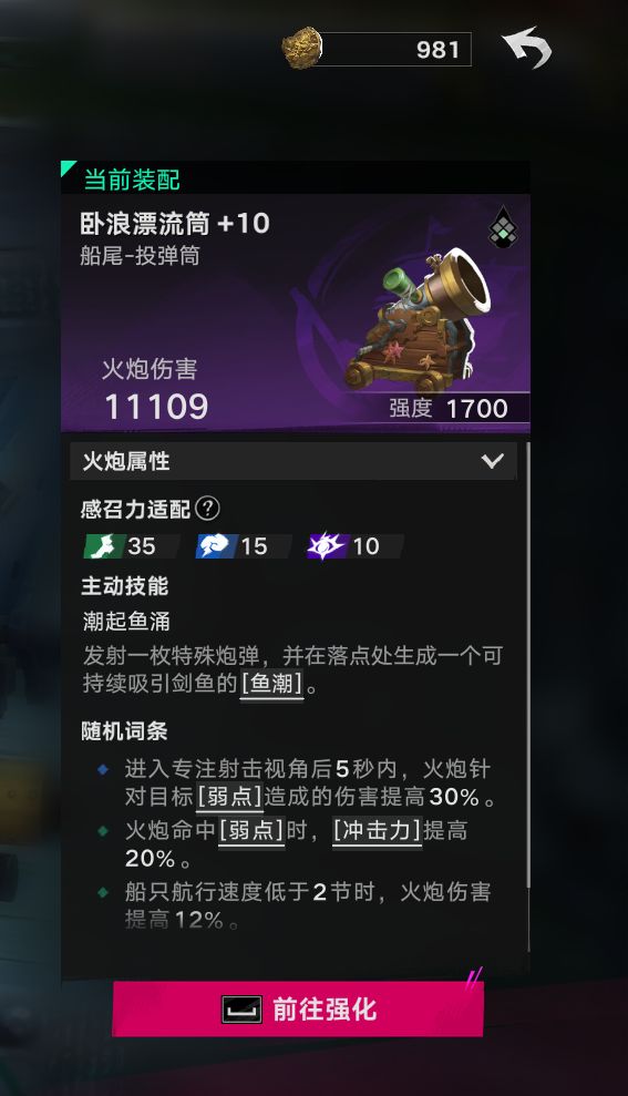 流浪号的小极品炮,玩茉莉的建议都刷一刷 1