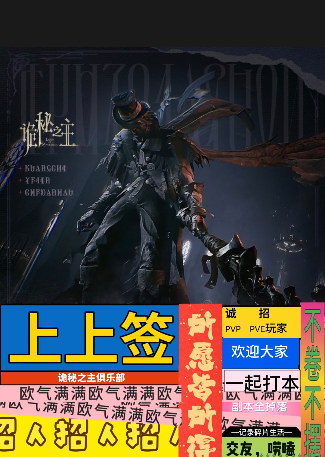 俱乐部【上上签】 1