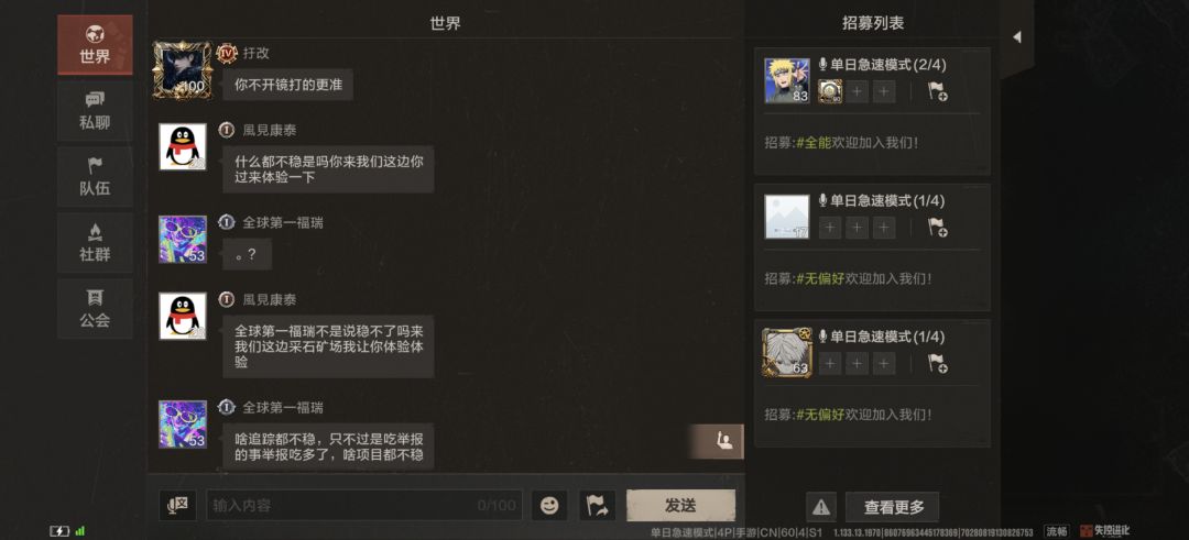 别叫时空进化了,叫修仙吧 5