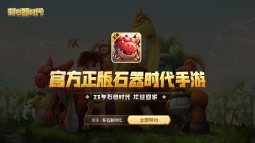 【CG首曝】好久不见，驯兽师们！