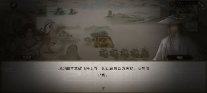 果然我才是主角,时间回溯了截图