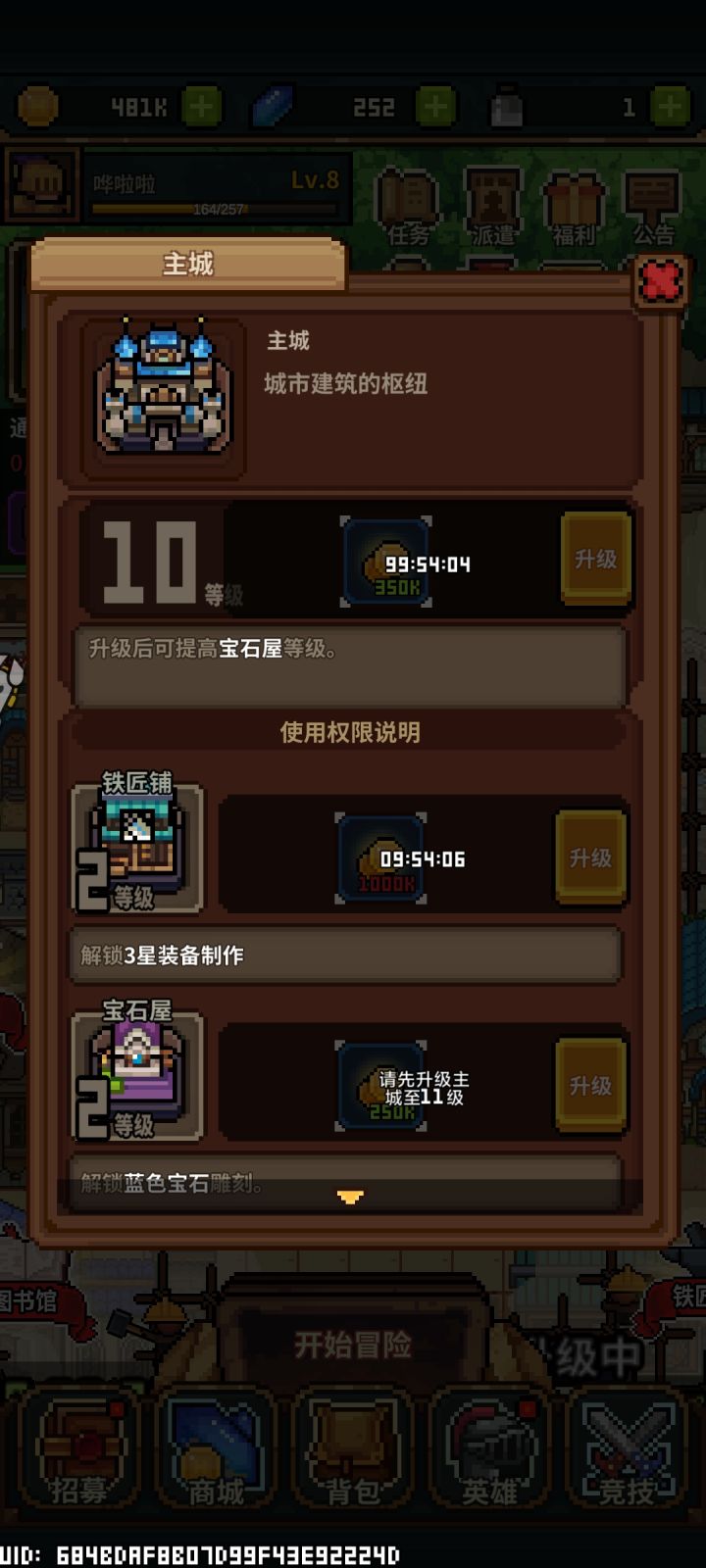 10级的大本升一下99个小时[表情_疑惑]截图