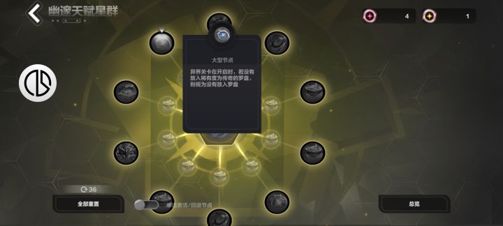 罗盘生效截图