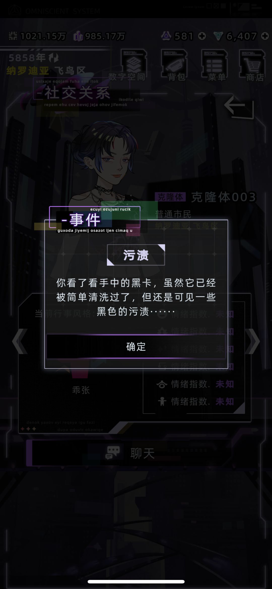 克隆体剧情-乖张风格 8