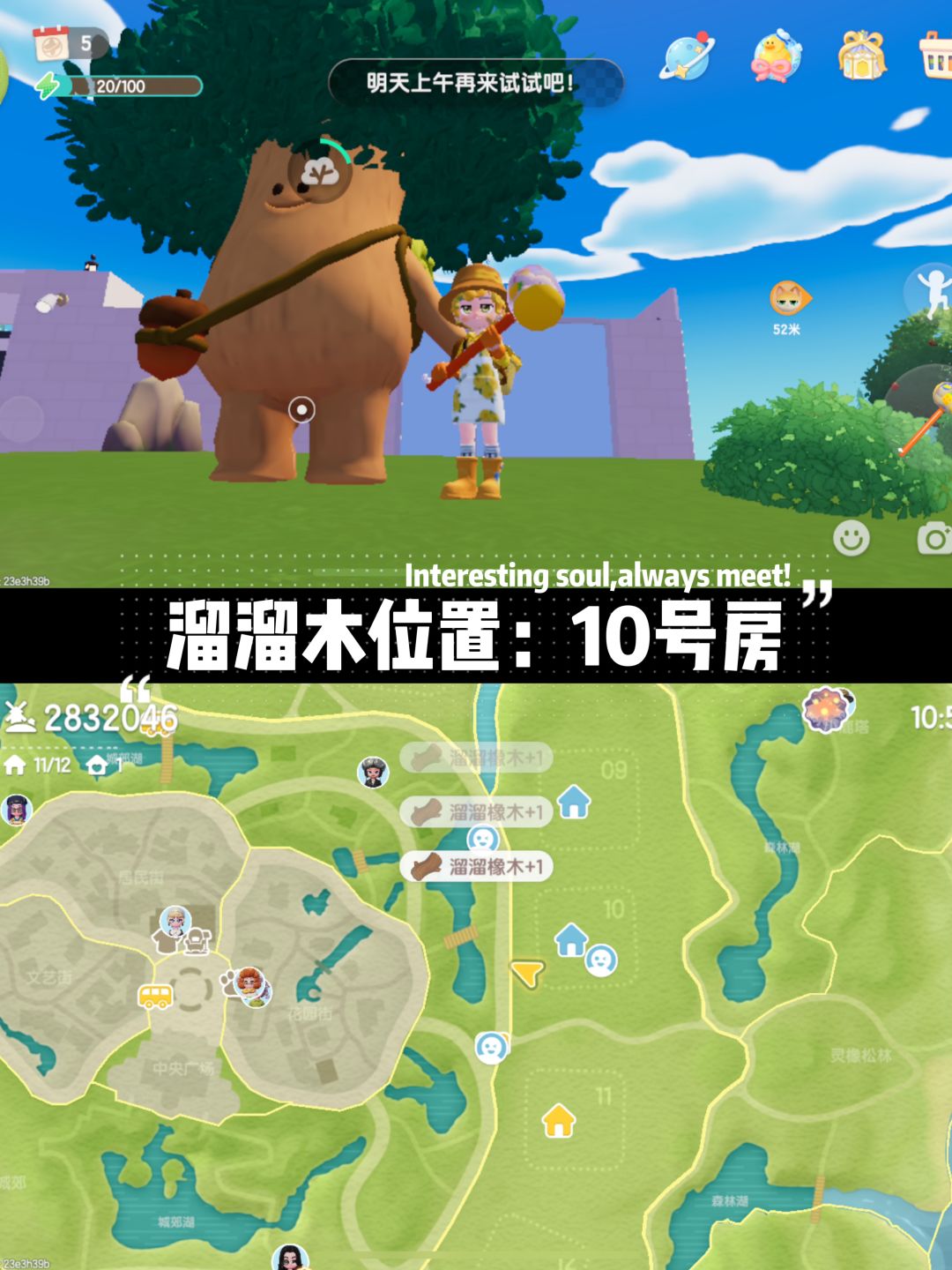 【8月30】每日必拿资源位置,兑换码12点发 3