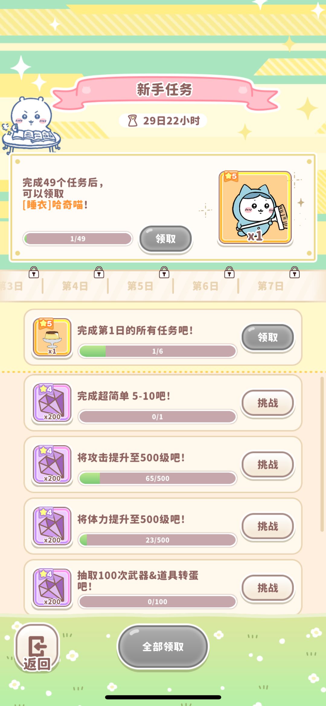 进不去的别尝试了 辣鸡氪金小游戏 2