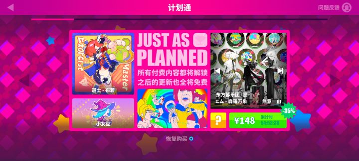 这是最便宜的时候了吗截图