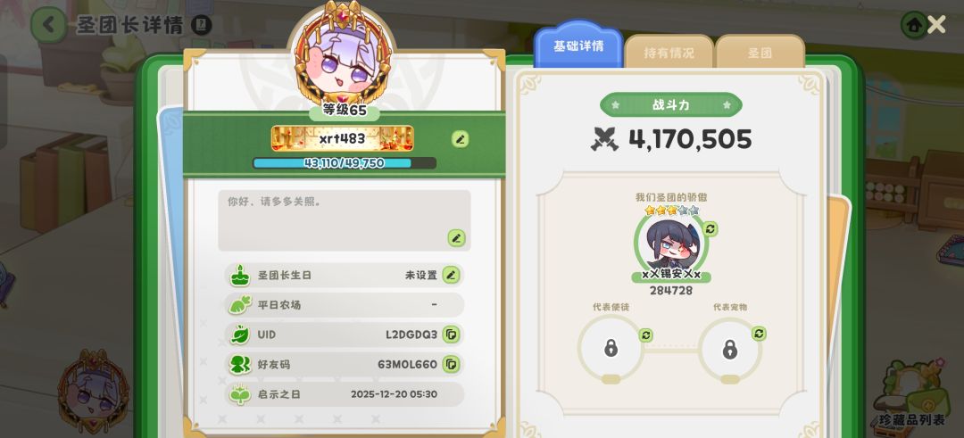 求一个活跃的农场!!! 1