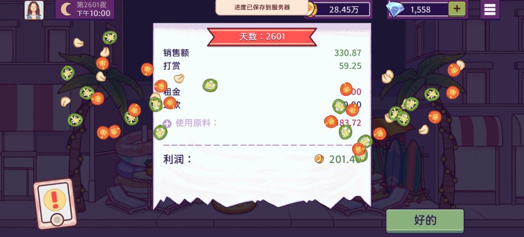 还有两天就开始活动了期待啊 13