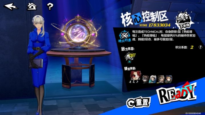 会长只要给环境就是强啊截图