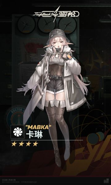 #雪松 # ◤卡琳◢ 
“人类呀，就是为了爱情义无反顾的生物。可是为什么会义无反顾呢？…很好奇，我真的很好奇！假如我是“人类”的话，就能顺利理解了吧？”
————————————
★《雪松》预约地址：https://kedrgame.com/