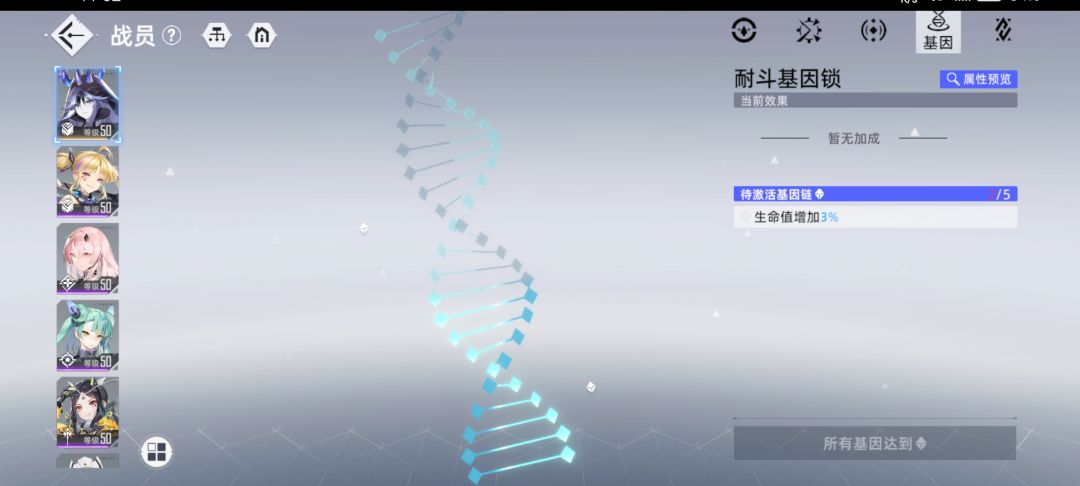 BUG 3