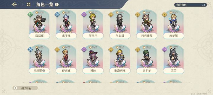 bro们,我现在有三个四星角色,分别是:歌洛,狼女,小姐头,哪个优先跑五星呀?
新出了小索和奥古,都是一星,感觉也是起底需要跑四星的感觉,不知道谁先到五星收益高一点。
(图片下面还有个没截进来的五星霍玛,其他彩角色上场率不高就不说了。)截图