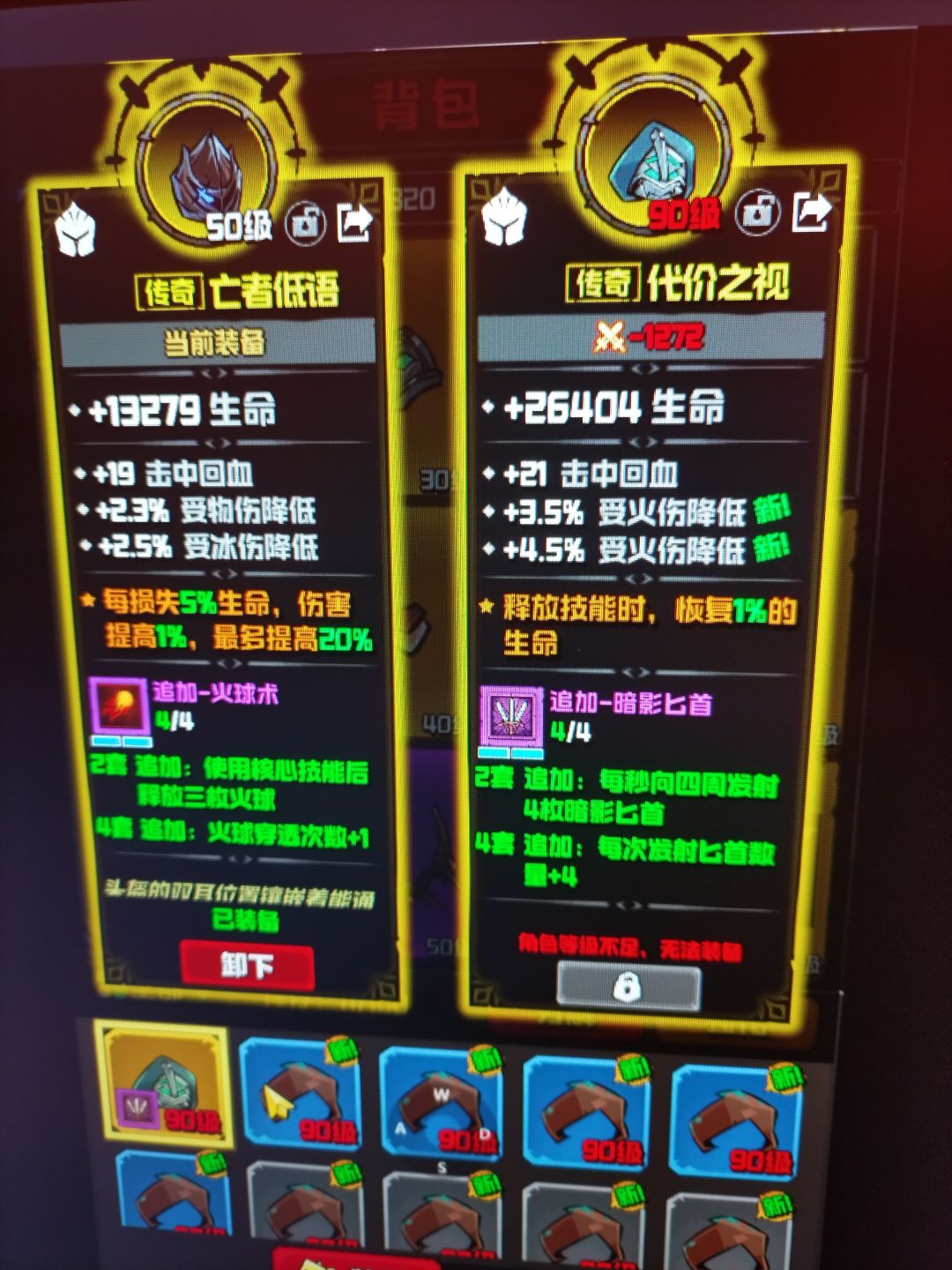 通关90秘境 3
