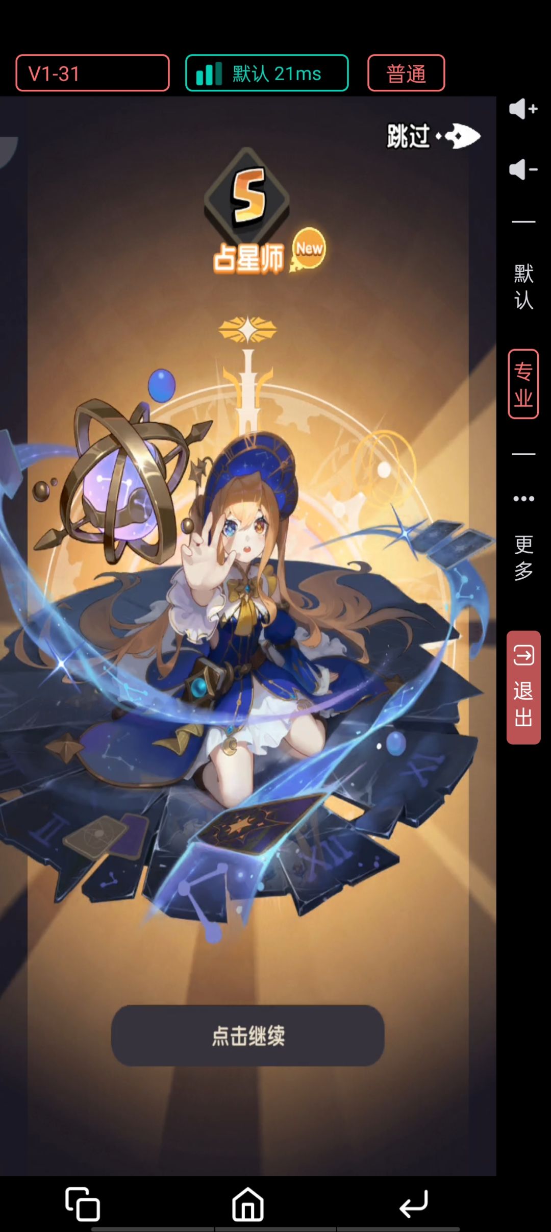 两三天了,女帝终于出来了 2