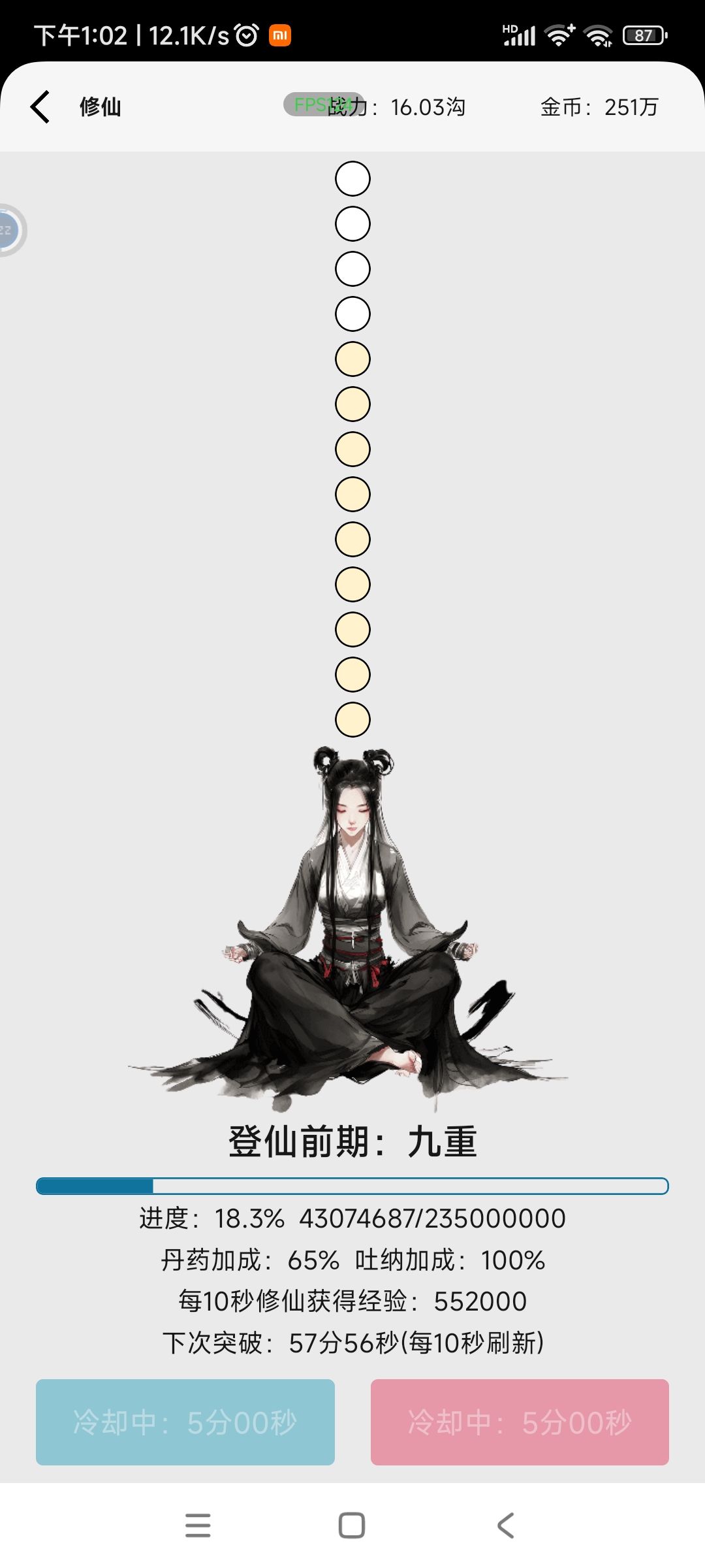 快毕业了 4