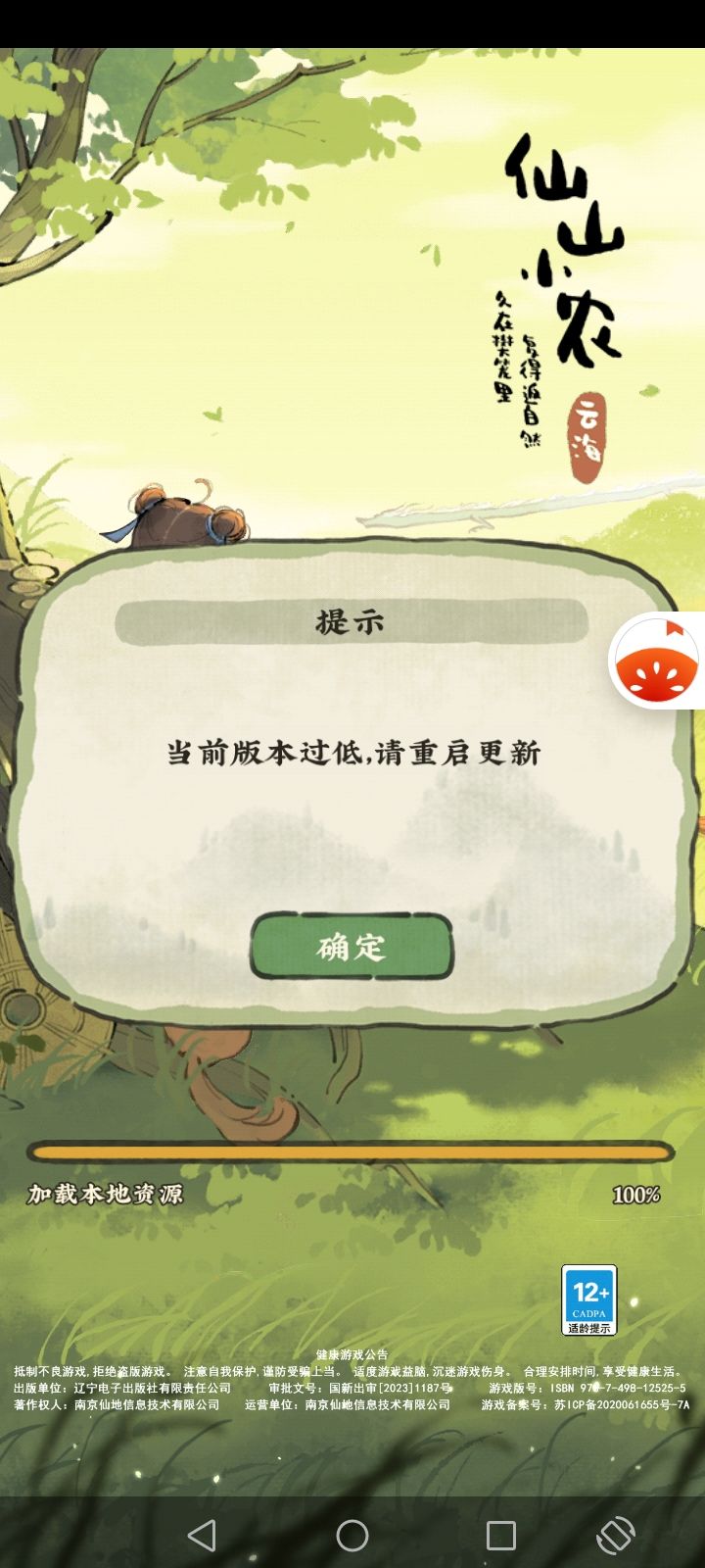 在哪更新？截图