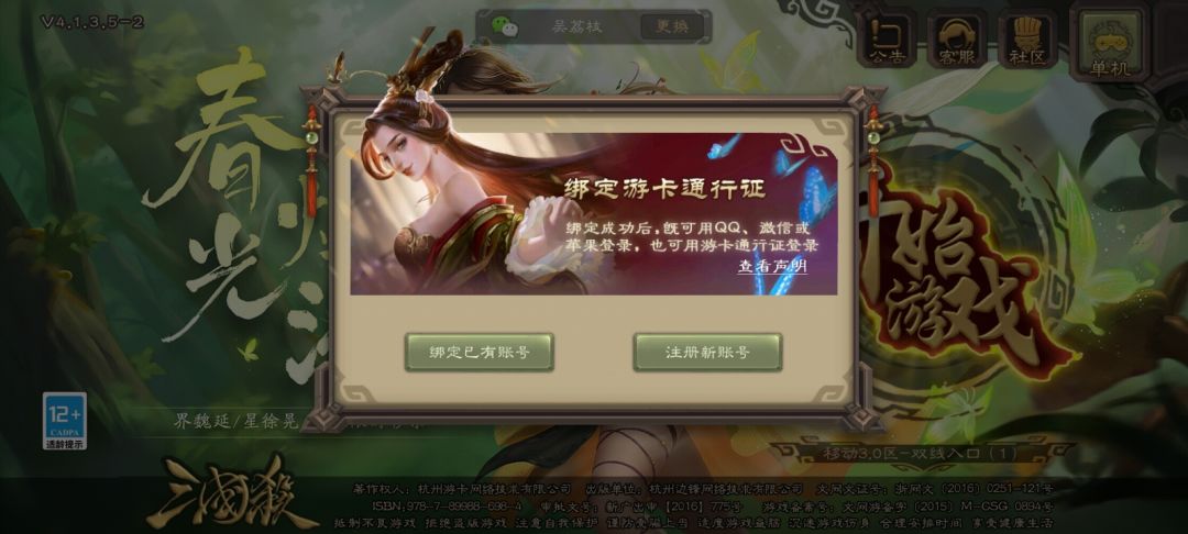 点进去微信注册好了还要通行证,点了几次都是注册超时! 1