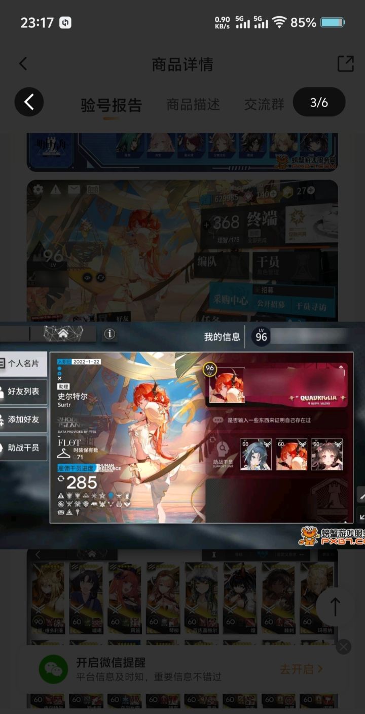 新手提问截图