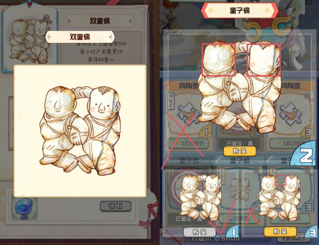 鬼市：鸡陶壶和童子佩 2