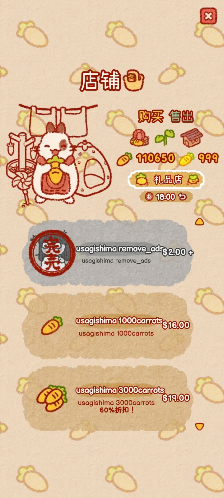 可以调手机时间截图