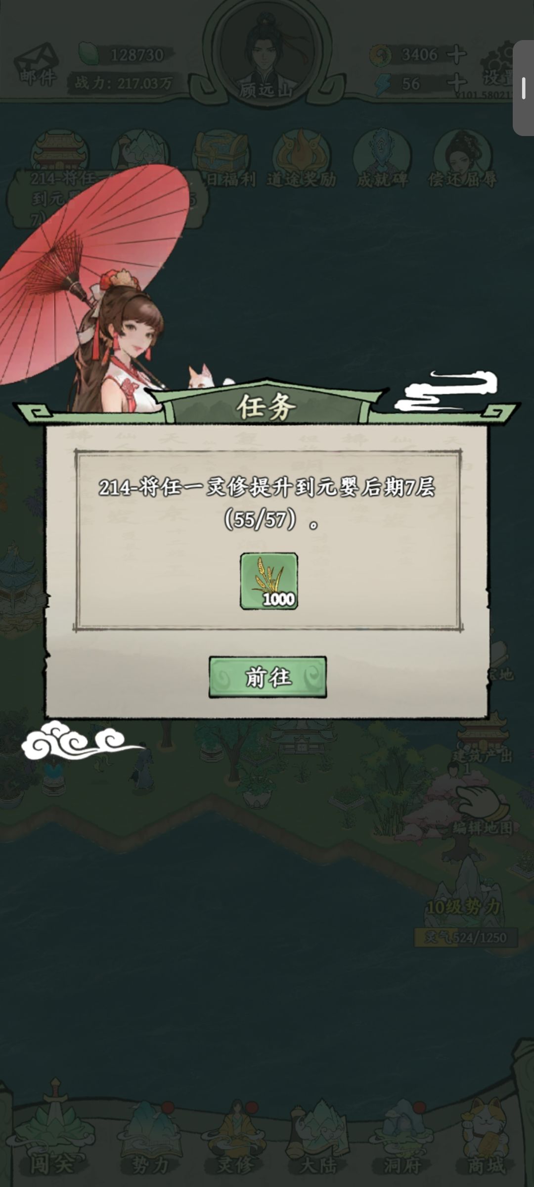 这主线关卡咋还有要求 2