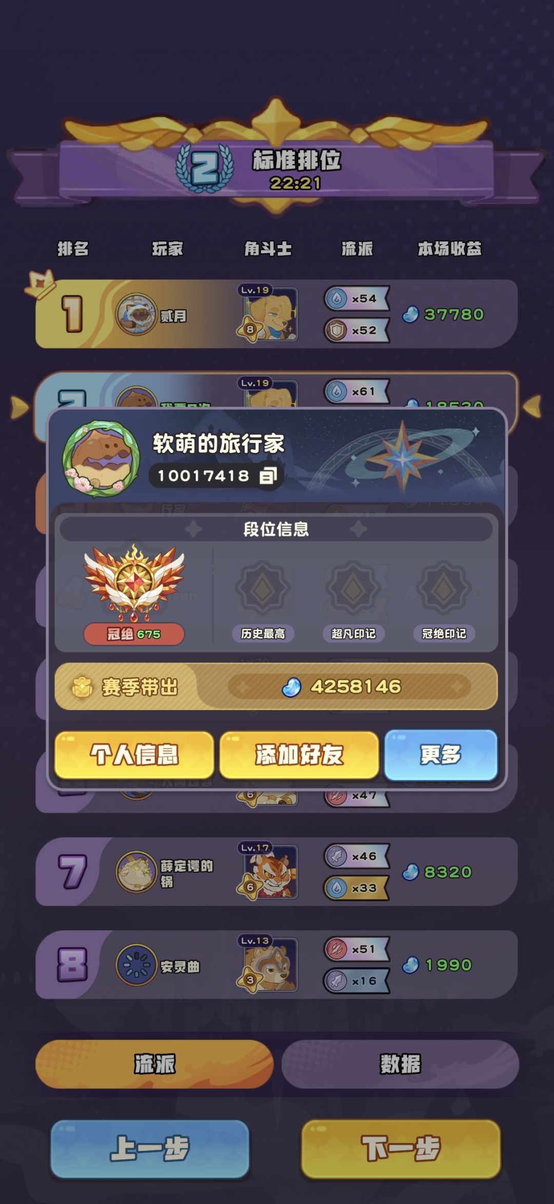 这游戏是没人了吗 4
