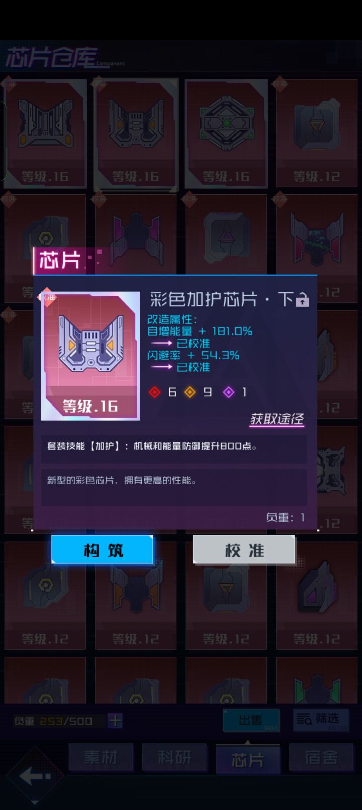 彩色芯片避坑截图