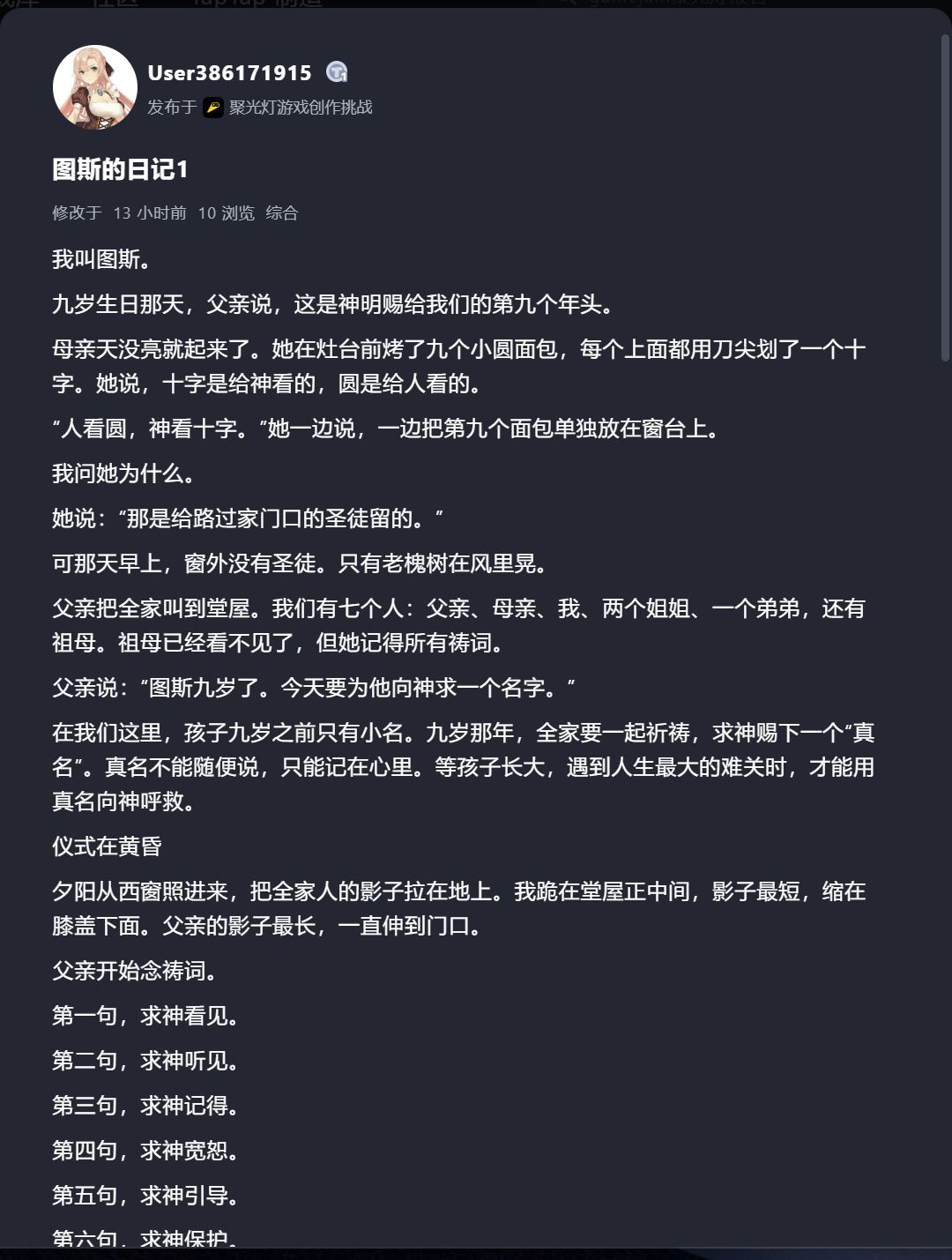 开发日志二 1