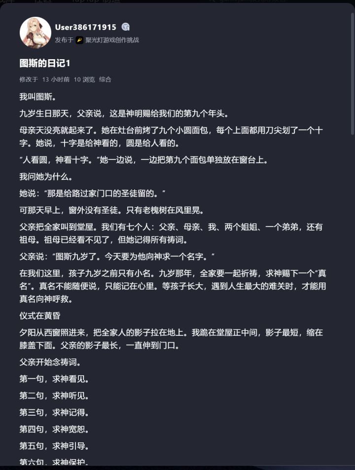 开发日志二截图