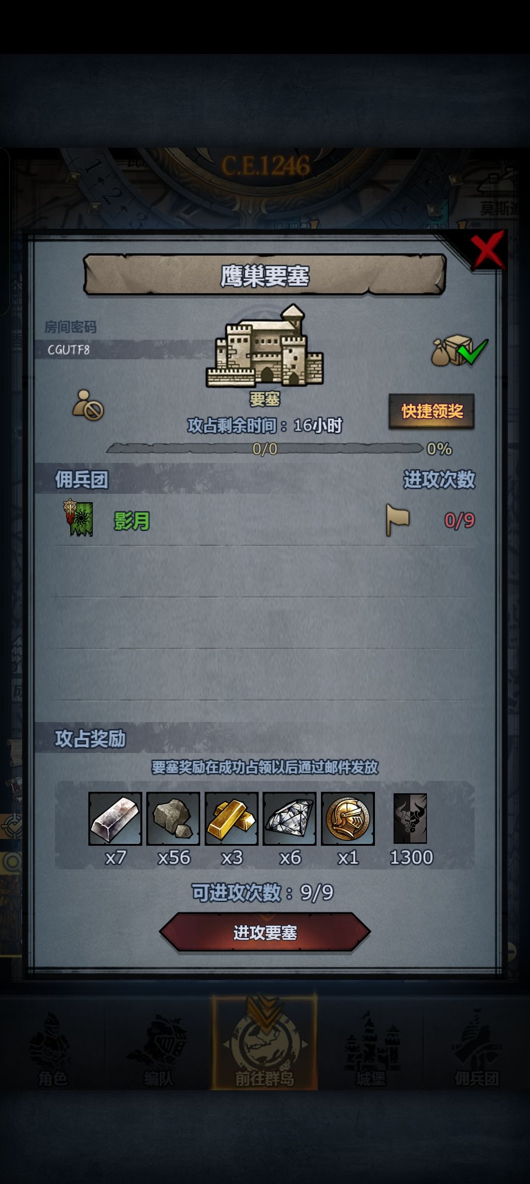 末班车来咯 5
