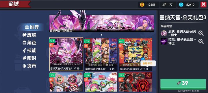 还以为礼包里带的二技能也会算鱼干截图