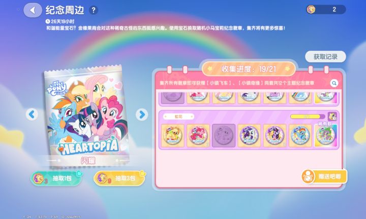 换3排柔柔截图