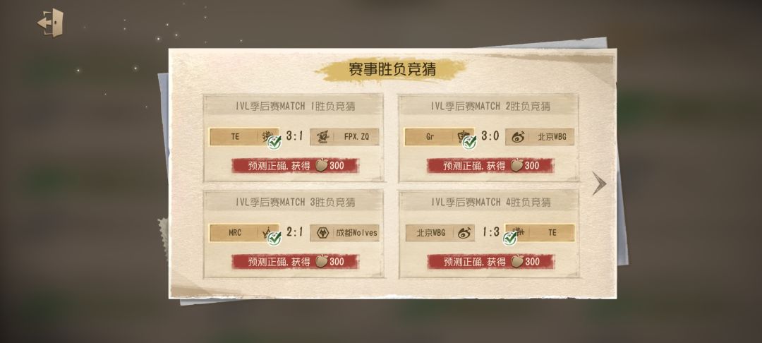 纯猜居然能对这么多! 1