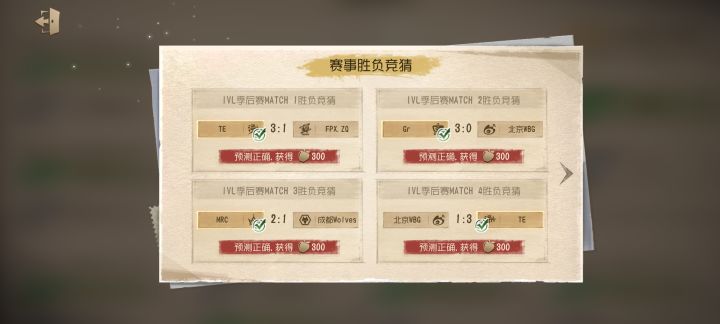 纯猜居然能对这么多!截图