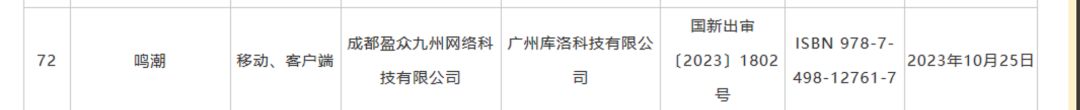 恭喜我潮获得版号,问问啥时候上线 1