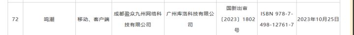 恭喜我潮获得版号,问问啥时候上线截图