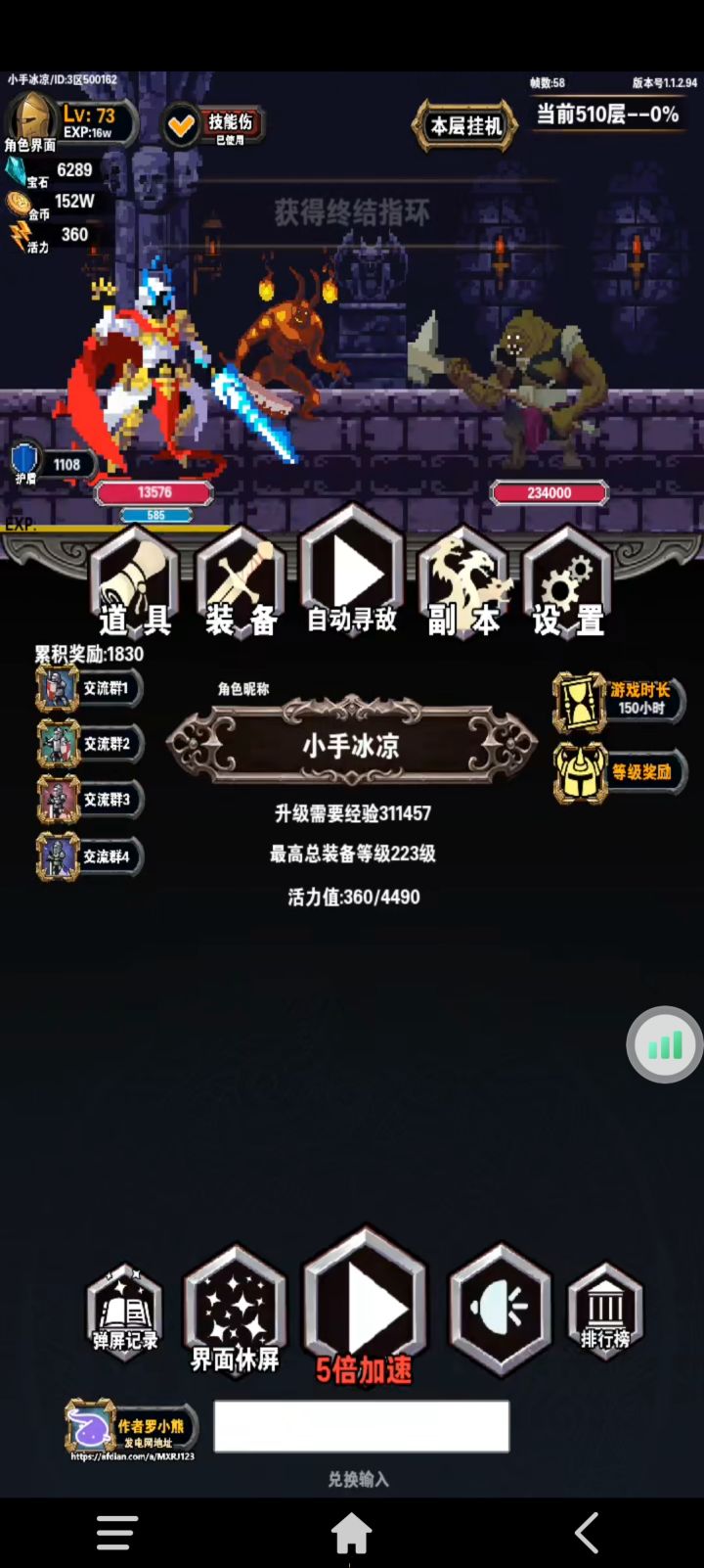 光明啊 你在哪截图