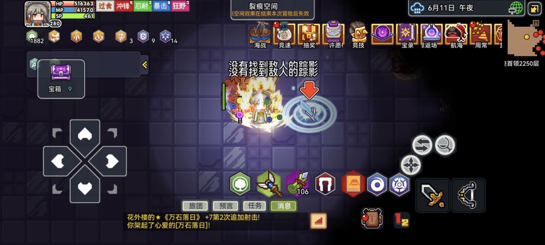 纪念第一个外骨骼 2