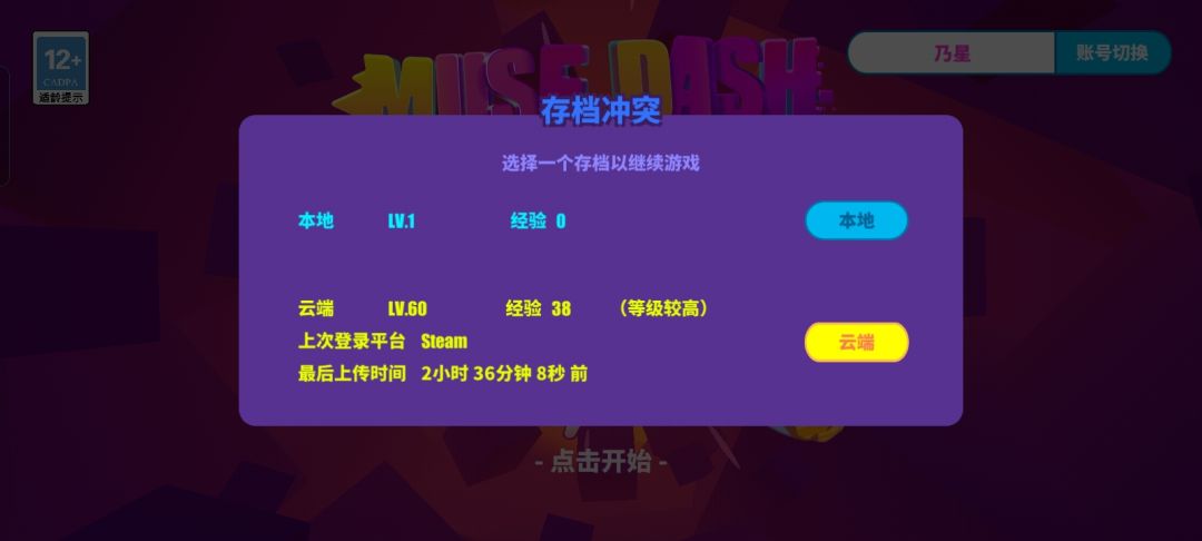 手机玩不明白,我换电脑过 3
