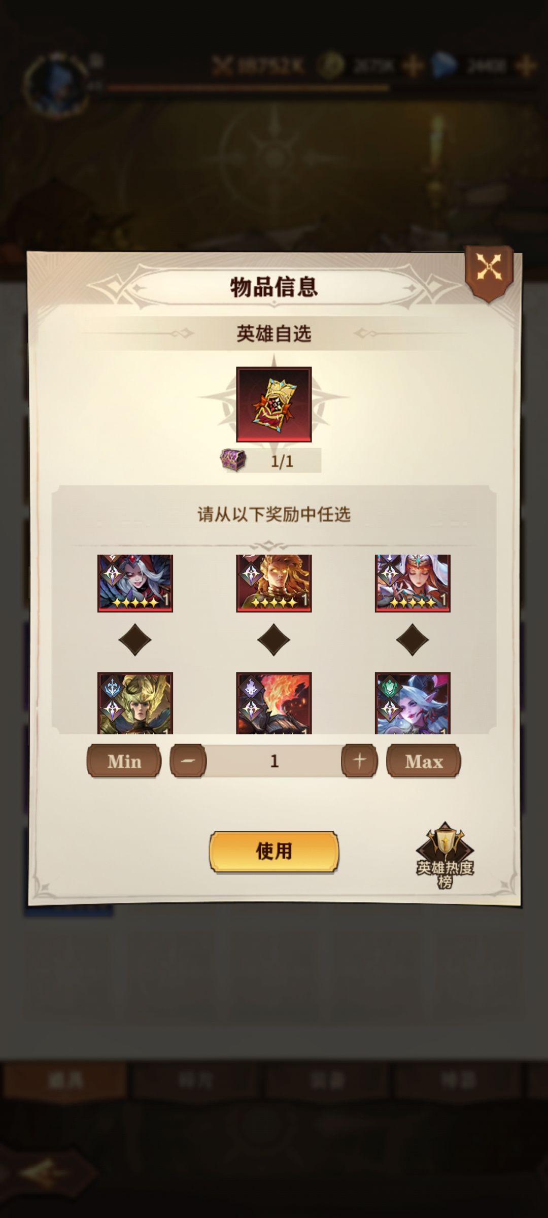 问一下神魔卡换哪几个比较好? 3