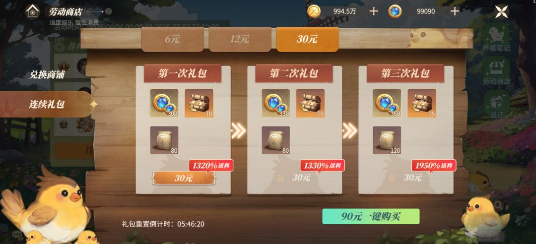 种三色玫瑰着急忙慌，合八朵金花心脏拔凉 3