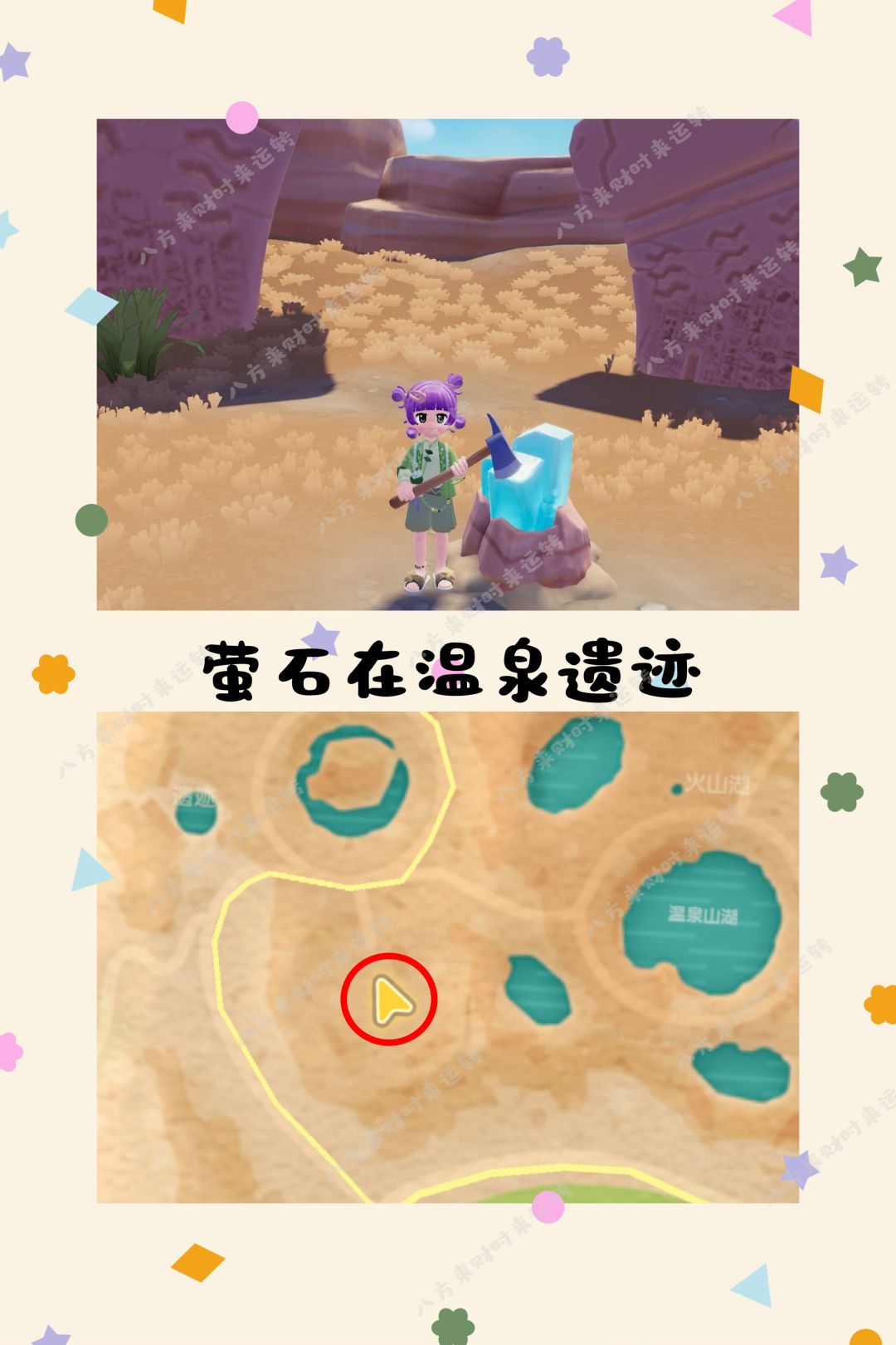 8.2号心动小镇攻略来啦！！！ 3