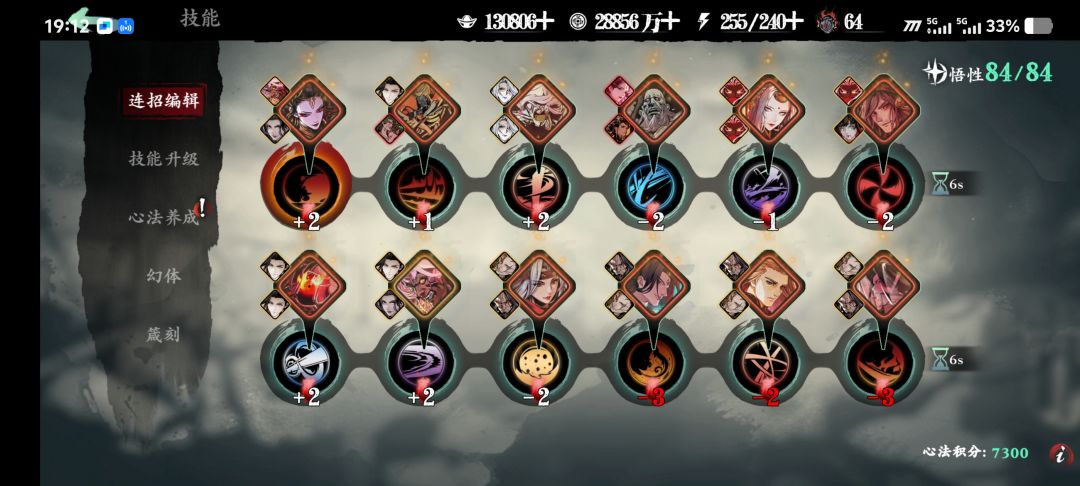 火刀无箴刻技能链截图