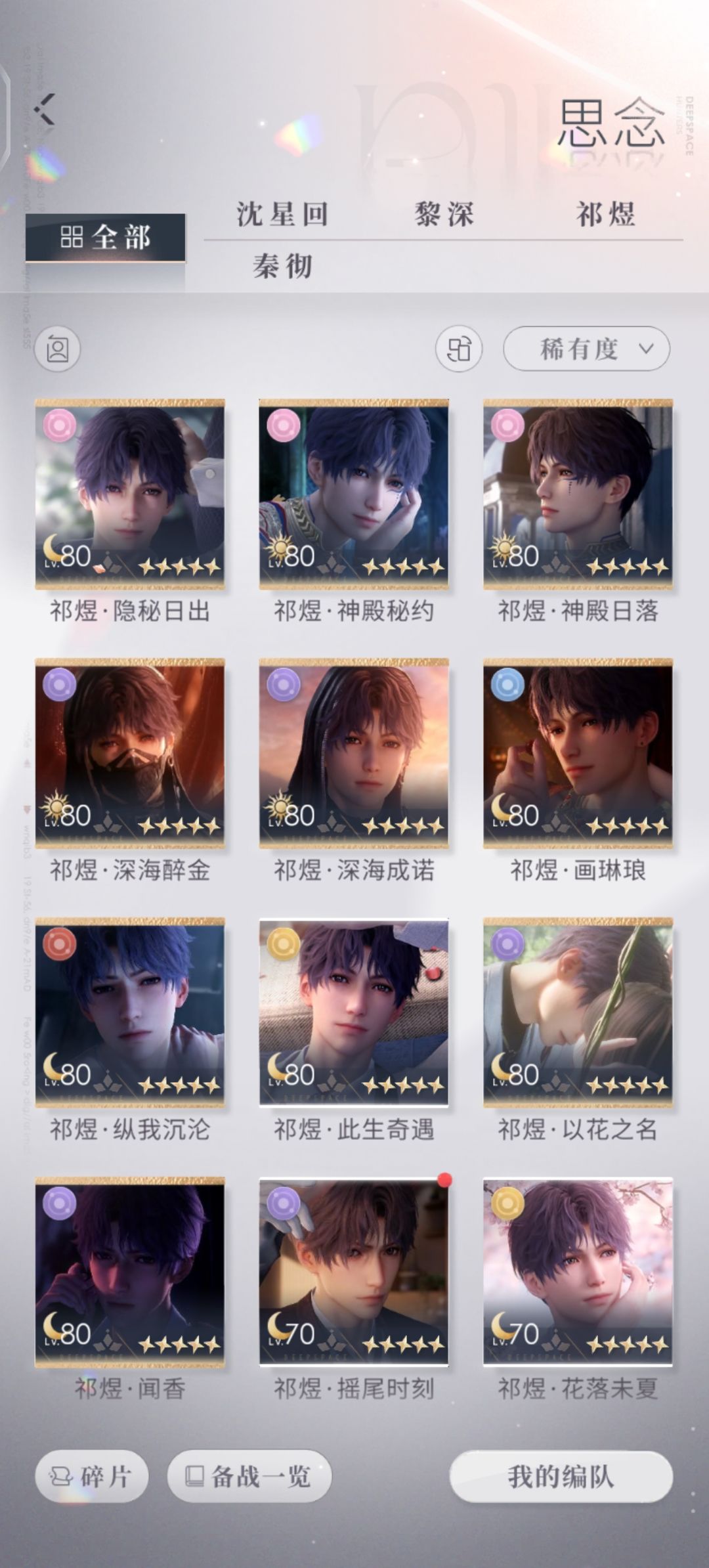 我囤的资源😁 3
