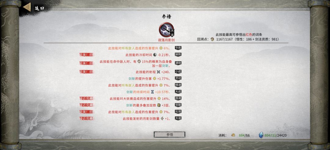 第一次遇到词条这么好的 1