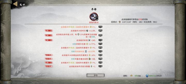 第一次遇到词条这么好的截图