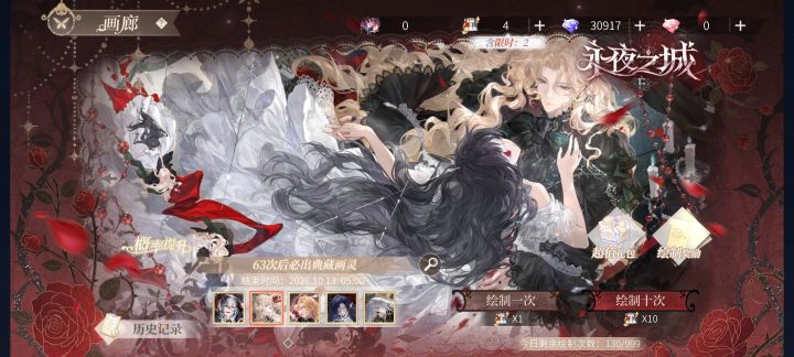 关于我两个号这次周年庆抽卡碎碎念截图